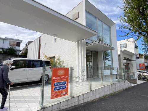 病院　ばんのクリニック（病院）まで1002m