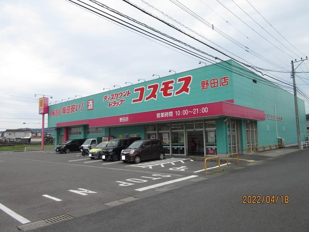 ドラックストア　ディスカウントドラッグストアコスモス野田店（ドラッグストア）まで940m