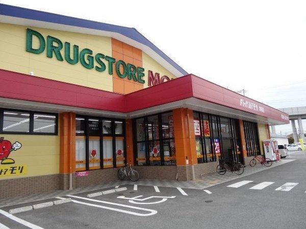 ドラックストア　ドラッグストアモリ津福店（ドラッグストア）まで1053m