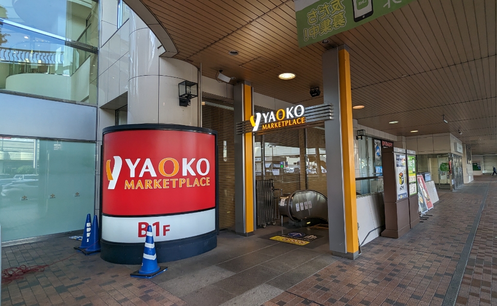 スーパー　ヤオコー トナリエ宇都宮店(栃木県)（スーパー）まで361m