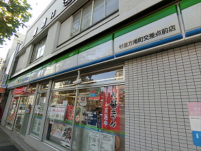コンビニ　ファミリーマート 杉並方南町交差点前店（コンビニ）まで355m