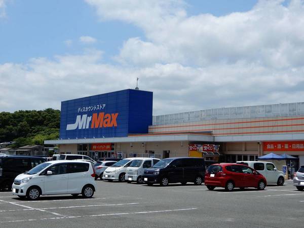 その他　MrMax飯塚花瀬店（その他）まで505m