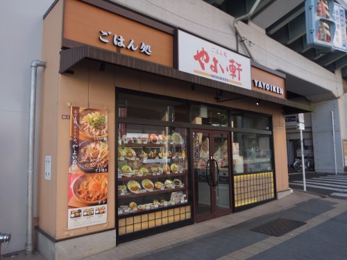 飲食店　やよい軒 高円寺店（飲食店）まで855m