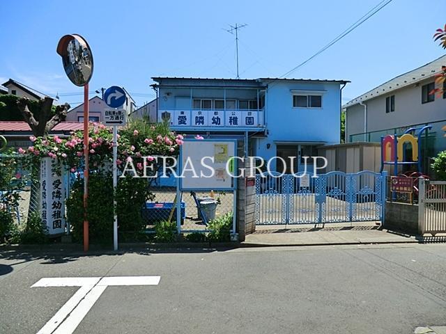 幼稚園・保育園　愛隣幼稚園（幼稚園・保育園）まで456m