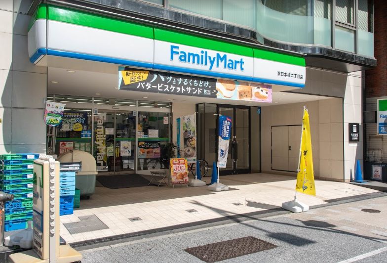 コンビニ　ファミリーマート東日本橋二丁目店（コンビニ）まで299m