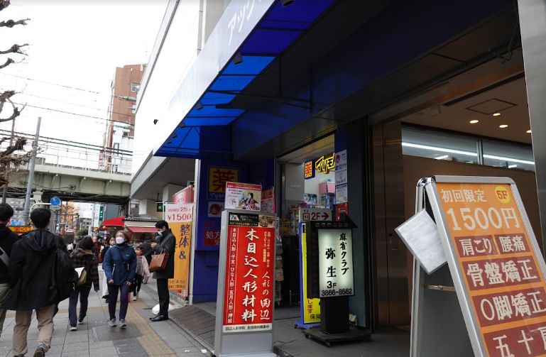 ドラックストア　マツモトキヨシ浅草橋駅前店（ドラッグストア）まで420m