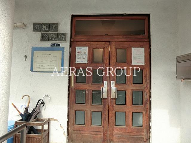 病院　五和貫診療所（病院）まで1442m