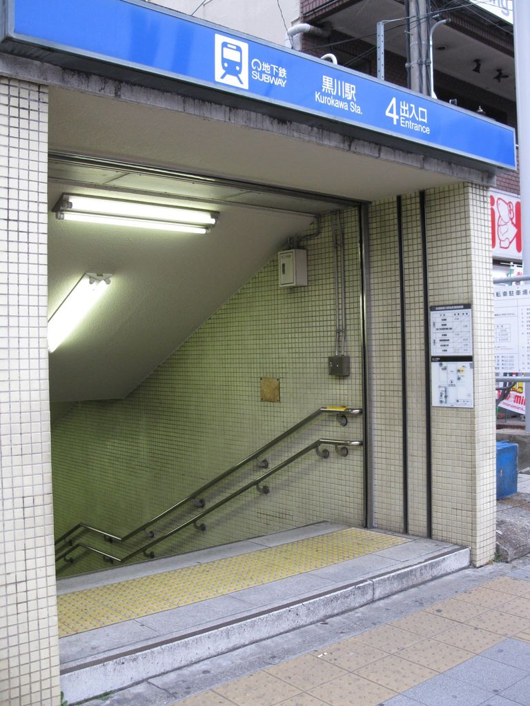 その他　黒川駅(名古屋市交通局 名城線)（その他）まで1040m
