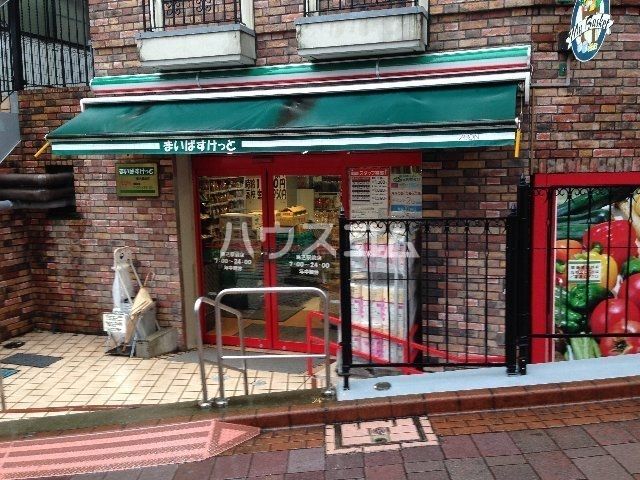 スーパー　まいばすけっと 馬込駅前店（スーパー）まで1052m