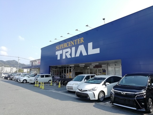 スーパー　スーパーセンター トライアル上津役店（スーパー）まで1349m