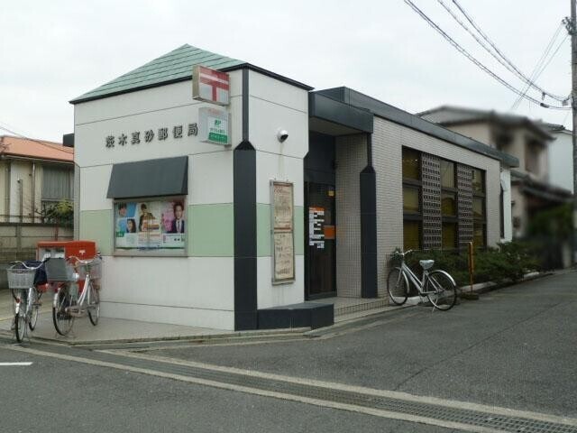 郵便局　茨木真砂郵便局（郵便局）まで1305m