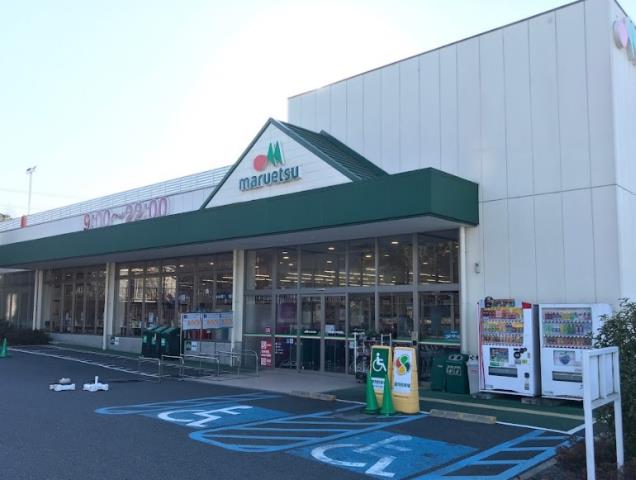スーパー　マルエツ戸塚舞岡店（スーパー）まで1040m