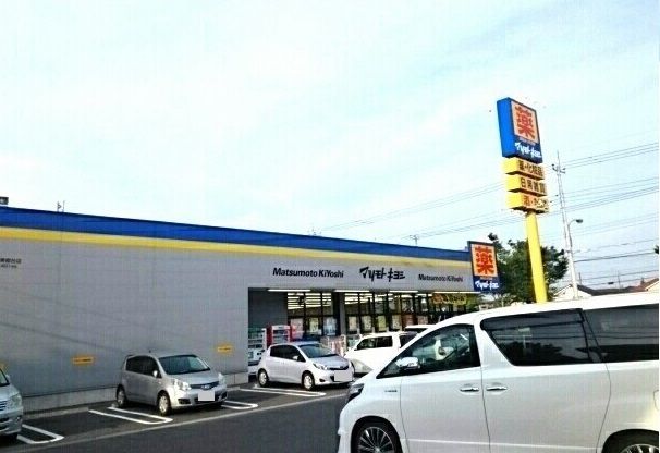 ドラックストア　マツモトキヨシ成田美郷台店（ドラッグストア）まで600m