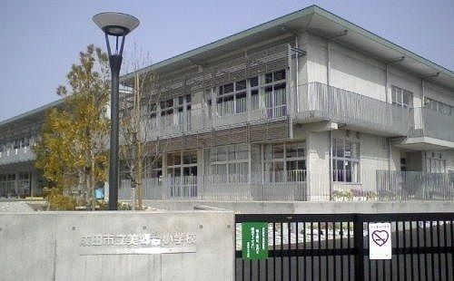 小学校　成田市立美郷台小学校（小学校）まで450m