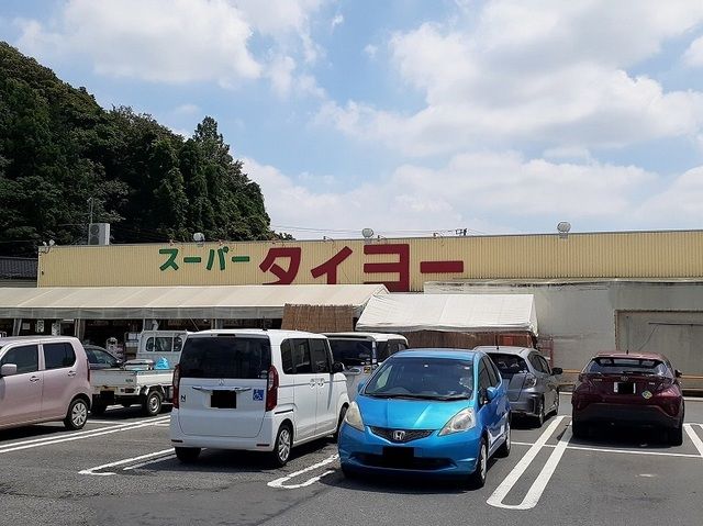 スーパー　スーパータイヨー 成田店（スーパー）まで600m