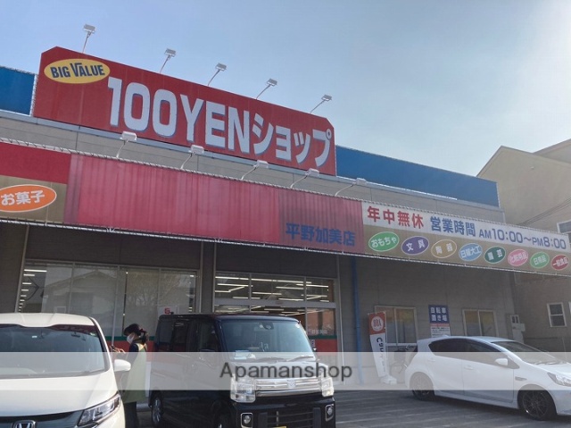 その他　キャンドゥ平野加美店（その他）まで443m