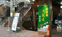 スーパー　大阪屋浄心店（スーパー）まで195m