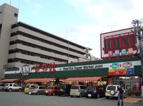 スーパー　JOINT(ジョイント) 太宰府店（スーパー）まで318m