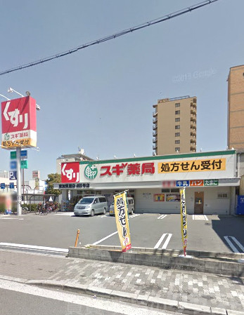 ドラックストア　スギ薬局 東加賀屋店（ドラッグストア）まで1300m