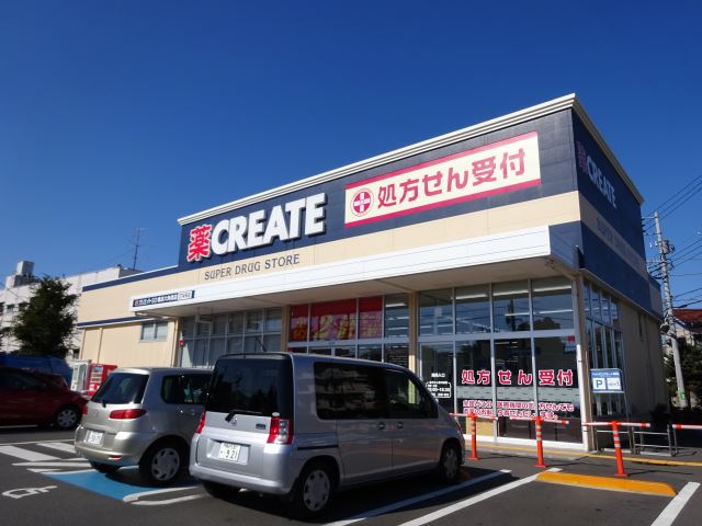ドラックストア　クリエイトＳＤ（ドラッグストア）まで640m