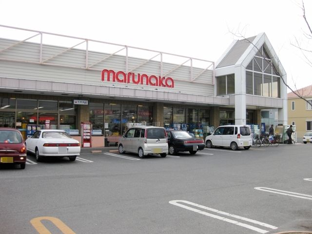 スーパー　マルナカ早島店（スーパー）まで1465m