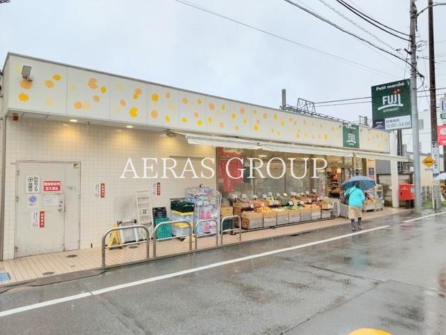 スーパー　FUJIプチマルシェ フジ 九品仏駅前店（スーパー）まで490m
