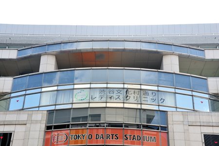 病院　文化村通りクリニック（病院）まで386m