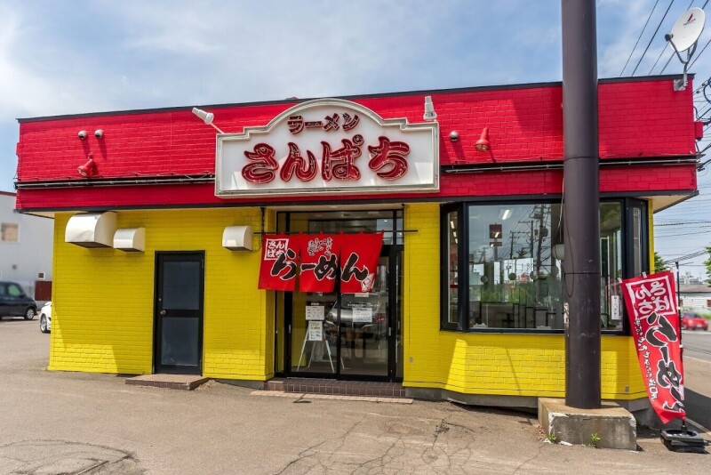 飲食店　さんぱち東北通店（飲食店）まで242m