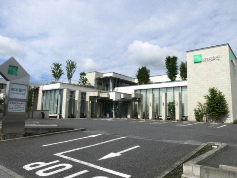 銀行　栃木銀行テクノポリス支店（銀行）まで1015m