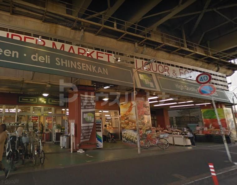 スーパー　グリーンデリ西船（スーパー）まで360m