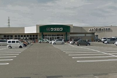 スーパー　ウオロク五泉店（スーパー）まで1500m