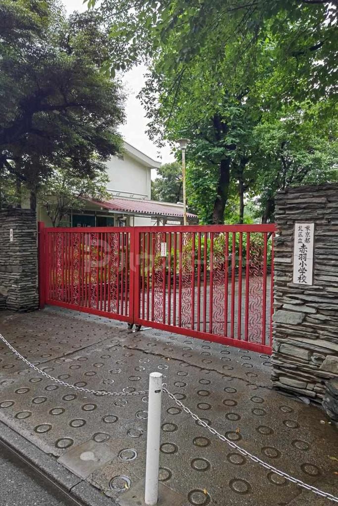 小学校　北区立赤羽小学校（小学校）まで470m