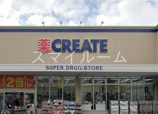 ドラックストア　クリエイトエス・ディー大田大森北店（ドラッグストア）まで360m