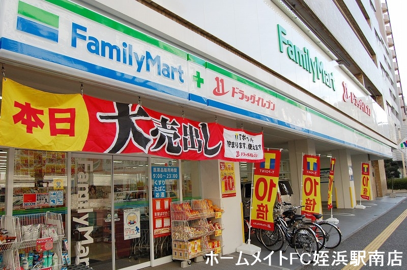 ドラックストア　ドラッグイレブン　別府店（ドラッグストア）まで723m