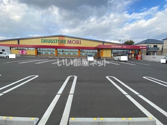 ドラックストア　ドラッグストアモリ　光店（ドラッグストア）まで553m
