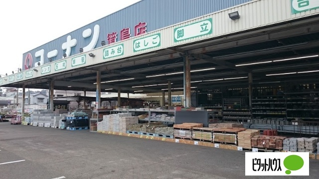 ホームセンター　ホームセンターコーナン箕島店（ホームセンター）まで798m