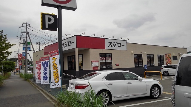 飲食店　スシロー　さいたま宮前店（飲食店）まで750m