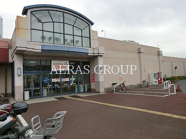 スーパー　そうてつローゼン厚木林店（スーパー）まで622m