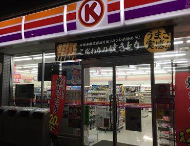 コンビニ　ファミリーマート 調布成城富士見橋店（コンビニ）まで326m