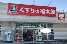 ドラックストア　くすりの福太郎 豊四季店（ドラッグストア）まで350m