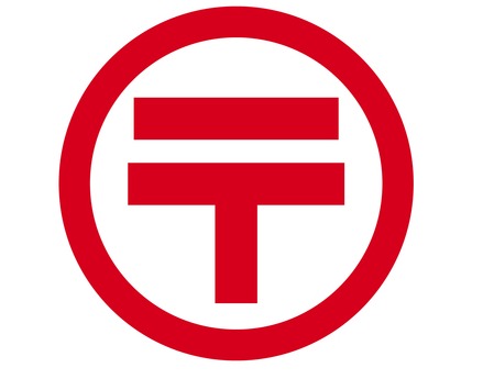 郵便局　新宿中落合郵便局（郵便局）まで418m