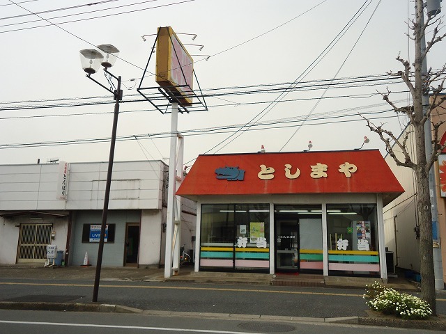 その他　としまや弁当君津店（その他）まで160m