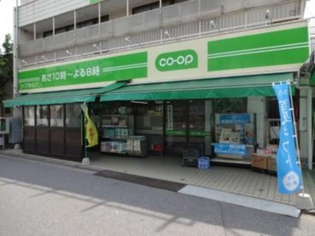 スーパー　ユーコープ（スーパー）まで974m