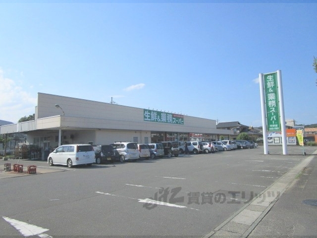 スーパー　業務スーパー青野店（スーパー）まで130m