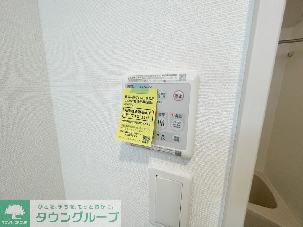 その他設備　設備