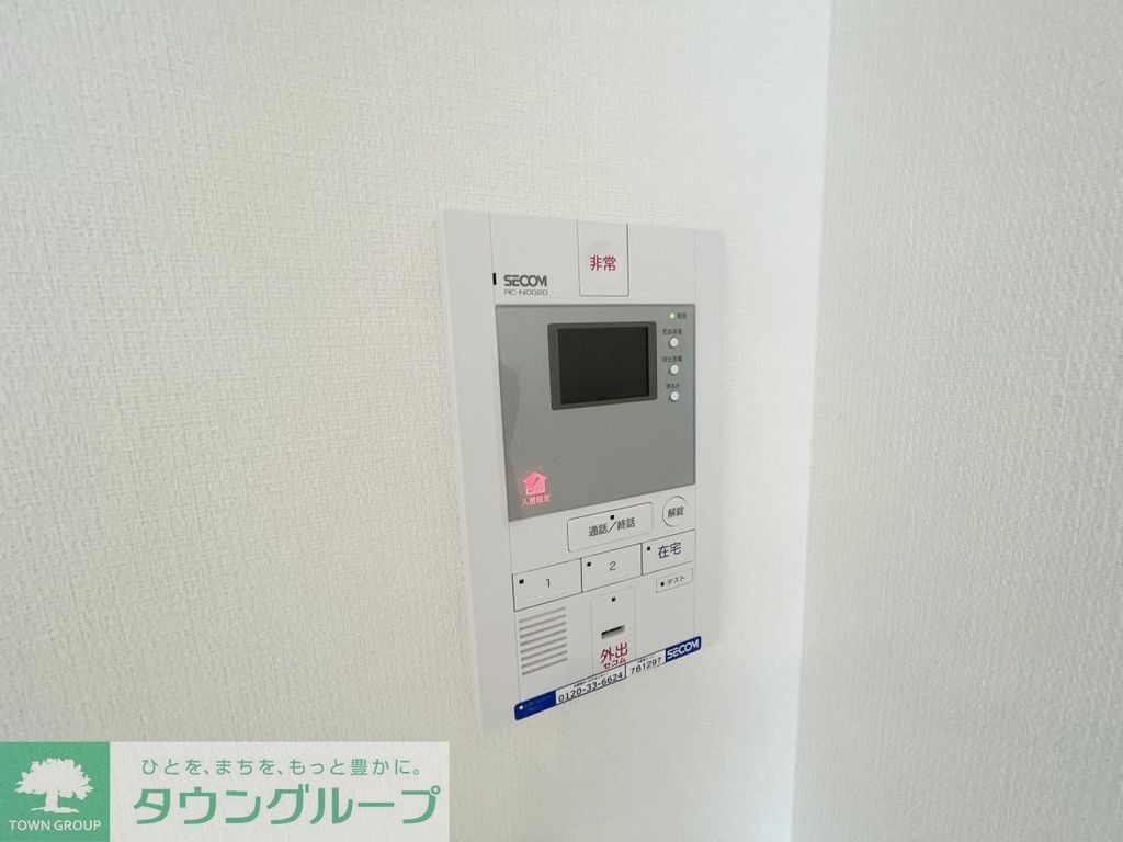 セキュリティ　設備