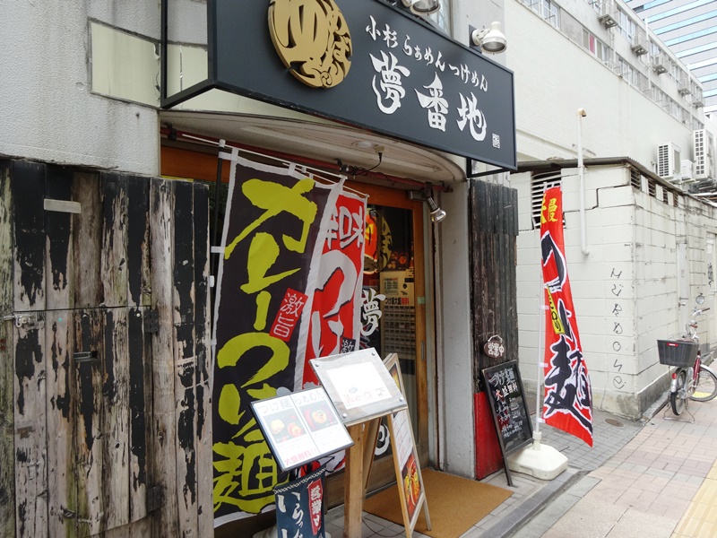 飲食店　小杉らぁめん 夢番地（飲食店）まで1835m