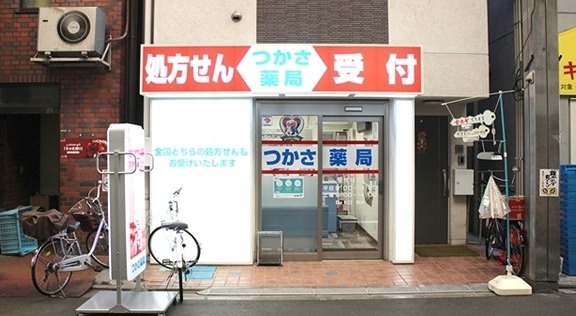 ドラックストア　つかさ調剤薬局（ドラッグストア）まで162m