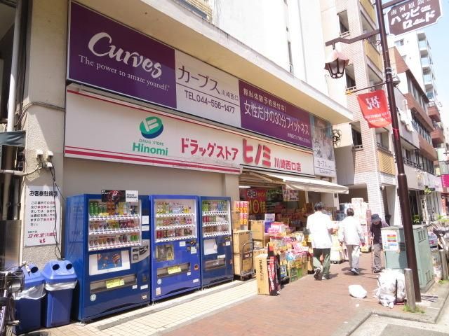 ドラックストア　★ヒノミドラッグ！★（ドラッグストア）まで27m