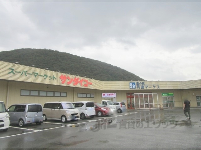 スーパー　サンダイコー丹波マーケス店（スーパー）まで1900m
